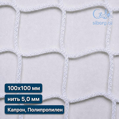 Заградительная сетка для рыб 100х100 мм 5 мм белая (капрон, полипропилен)