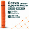 Снегозадерживающая сетка, оранжевая 2х50