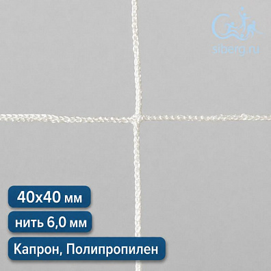 Заградительная сетка для рыб квадрат ячейка 40х40 мм нить 6,0 мм полипропилен, капрон